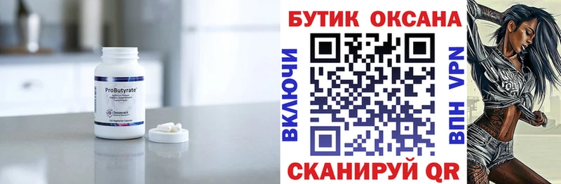 даркнет Telegram  купить  цена  Спасск-Рязанский  Бутират оксибутират 