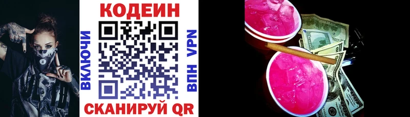 наркотики  Спасск-Рязанский  Codein Purple Drank 