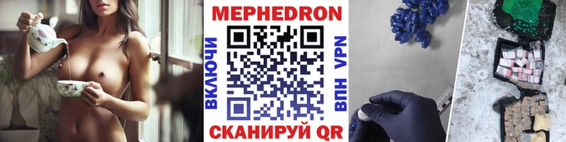 МЯУ-МЯУ mephedrone Спасск-Рязанский